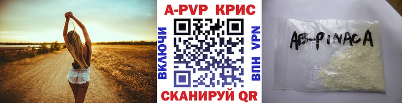 А ПВП Crystall  хочу наркоту  Советск 