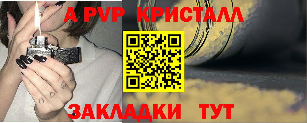 Alpha-PVP VHQ Советск