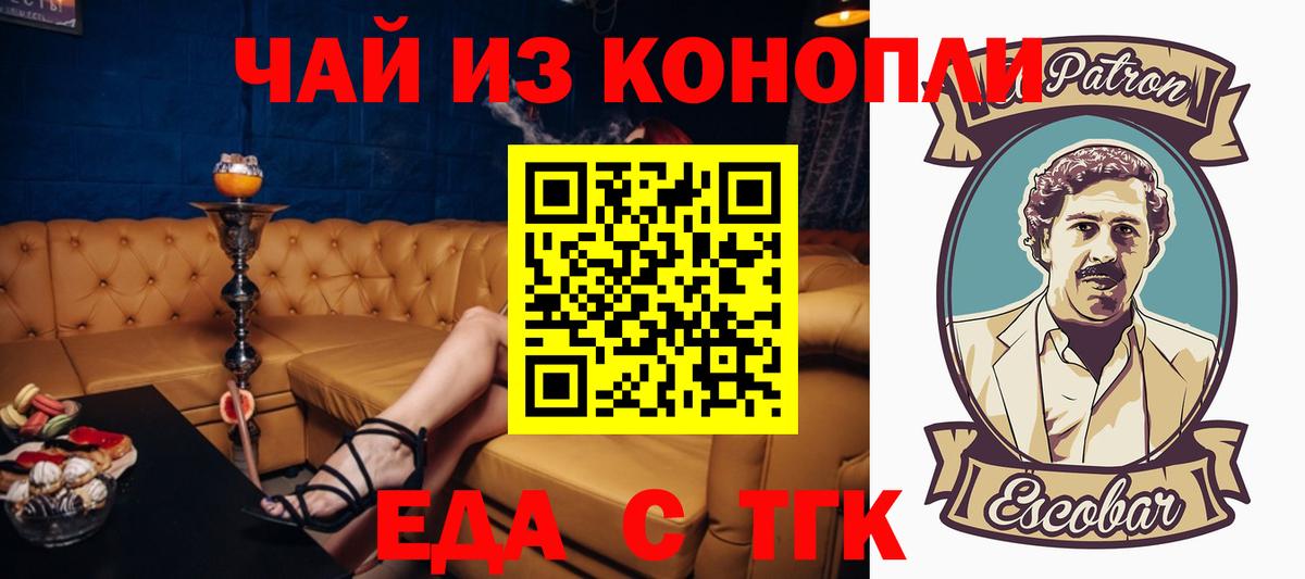 Советск  Печенье с ТГК марихуана  Вход с VPN 