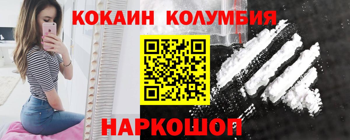 Советск  COCAIN Боливия  Вход с VPN 