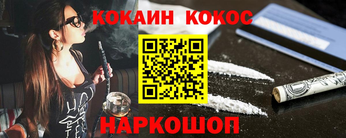 COCAIN Эквадор Советск