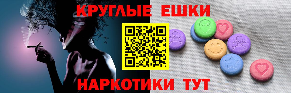 Ecstasy 280мг Советск