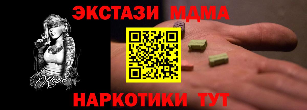 ЭКСТАЗИ таблы  ЭКСТАЗИ 280мг  Советск  Вход с VPN 