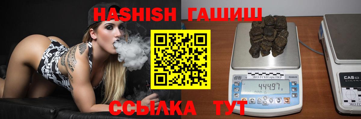 Гашиш  Вход с VPN  Гашиш Cannabis  Советск  ГАШ убойный 