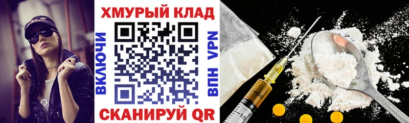 ГЕРОИН герыч  купить наркотик  мега tor  Советск 