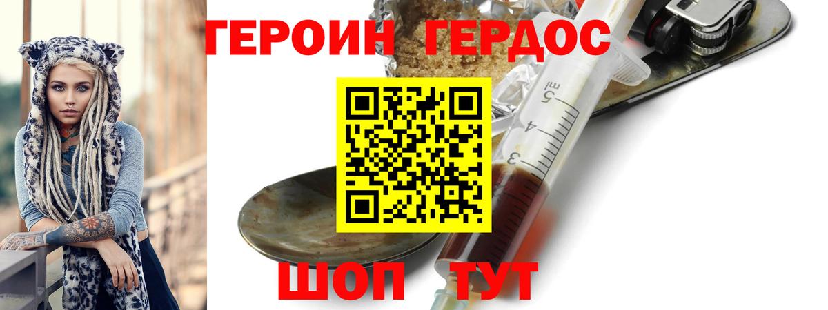 Советск  Героин  Вход с VPN  Героин Афган 