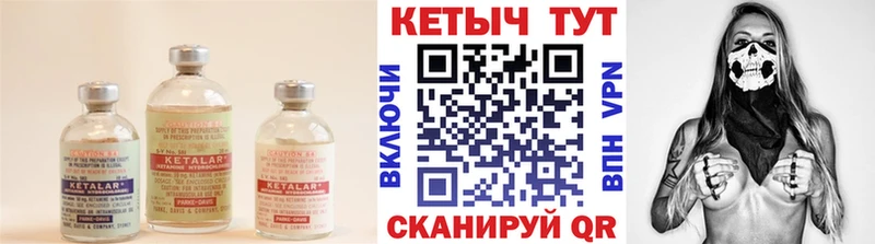 Кетамин VHQ  Советск 
