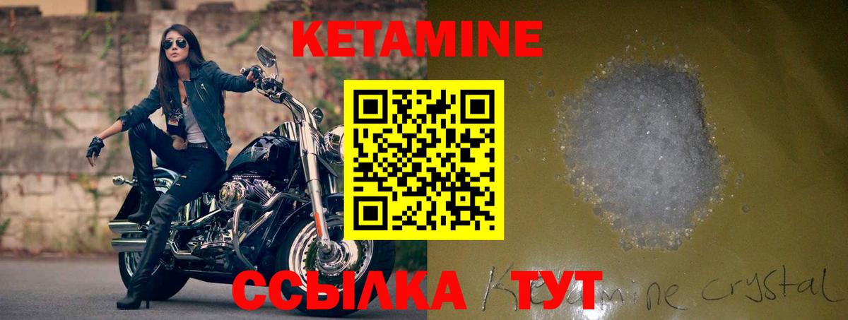 КЕТАМИН VHQ  Вход с VPN  OMG ТОР  Советск 