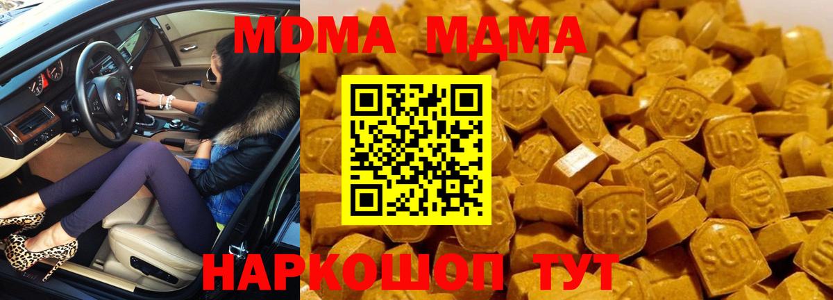 MDMA VHQ  MDMA VHQ  Советск  МДМА  Вход с VPN 