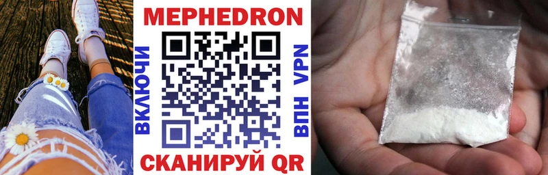 Мефедрон VHQ  Советск 