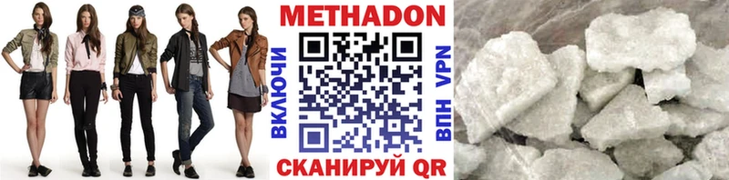 Метадон белоснежный  Советск 