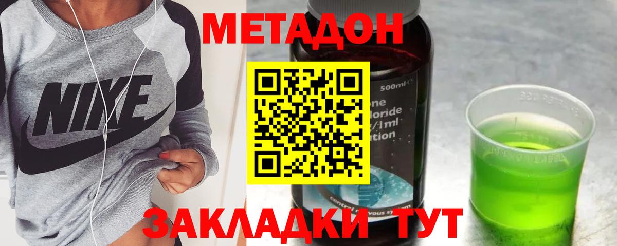 МЕТАДОН белоснежный Советск