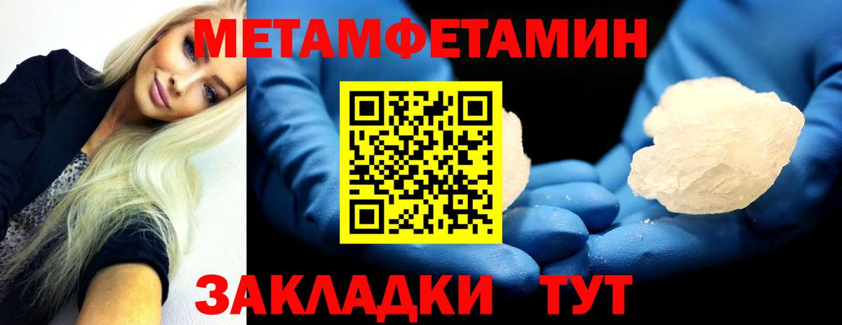 Первитин Methamphetamine  Первитин  Вход с VPN  Советск  Первитин Methamphetamine 