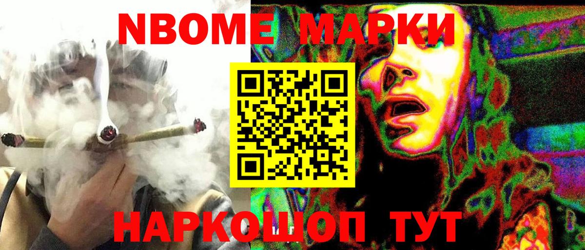 Наркотические марки 1,5мг  Вход с VPN  Наркотические марки 1,5мг  Советск 